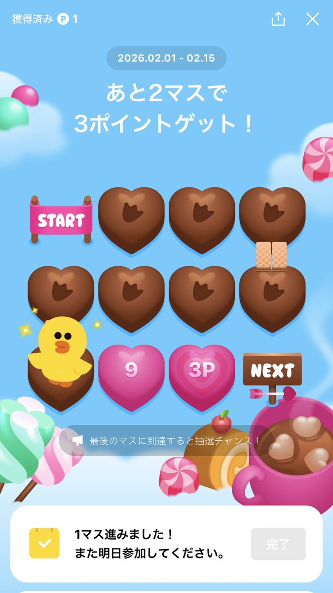 おはようございます🐥⸒⸒☁️☀️ LINEウォレット サリーさんを探して