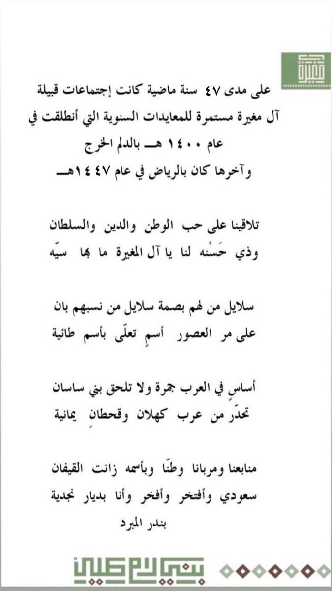 آل مغيرة بني لام طيء tweet media