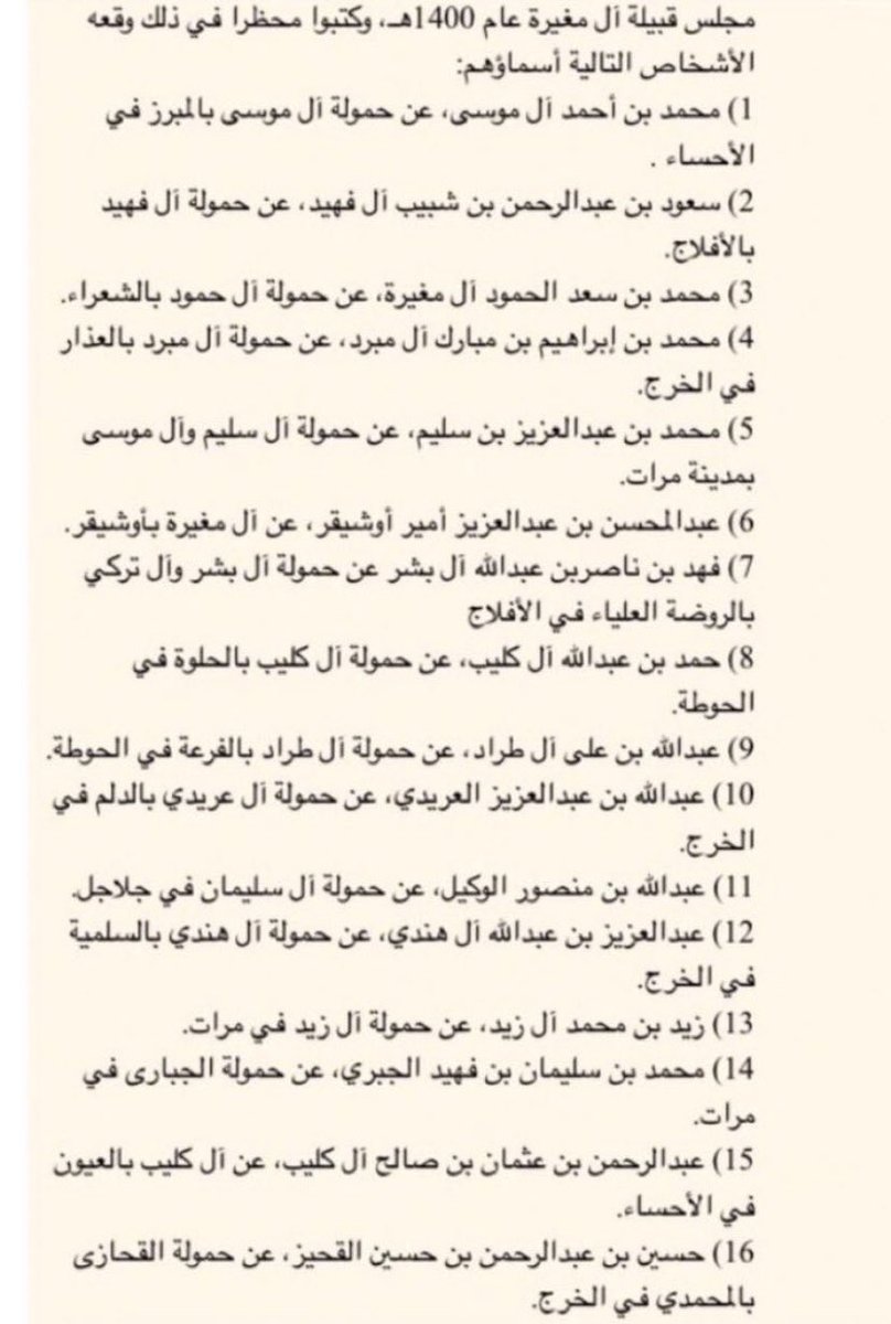 آل مغيرة بني لام طيء tweet media
