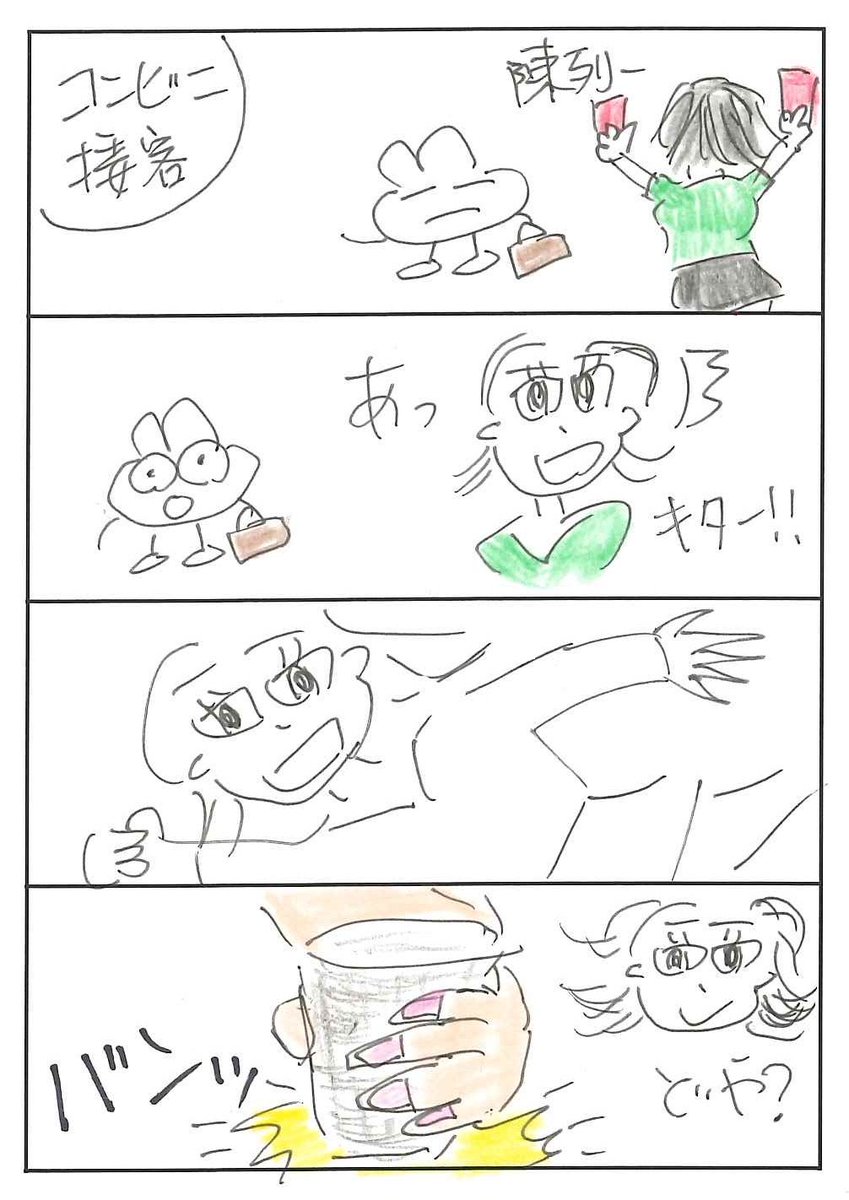 うさぎくん🌊®️usakun (@QpitUsa55547) / Posts / X