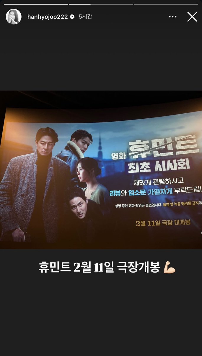 heeyoungiiee's tweet photo. waking up with the fact that hyojoo came to humint premiere and posted insung pic with “i’m cheering on you” omg my morning has never been this GOOD THAT’S MY PARENTS MY DONKATSU FAM RIGHT THERE🫶🏼🫶🏼 https://t.co/1ZoI0jktyf