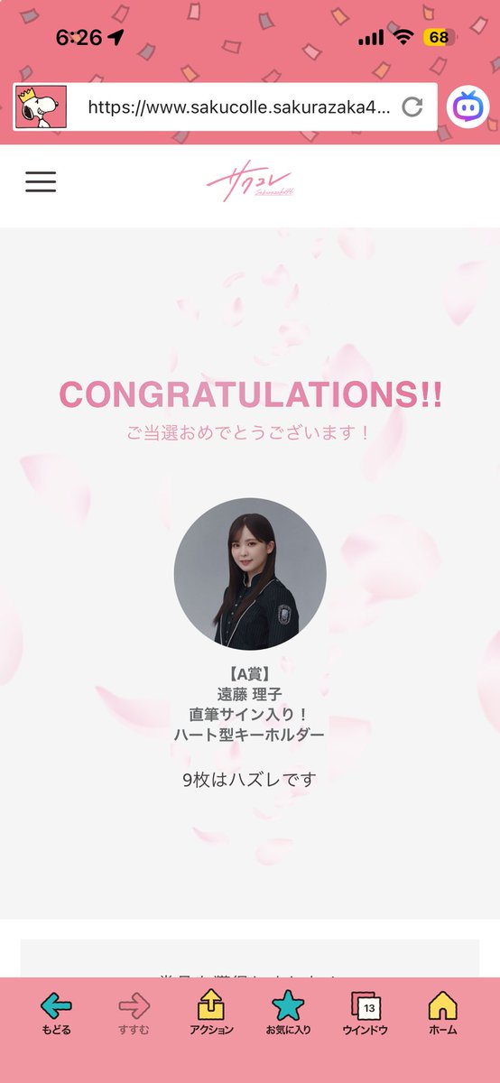 初めて直筆サイン当たった!!😭🙌🏻 #サクコレ #遠藤理子