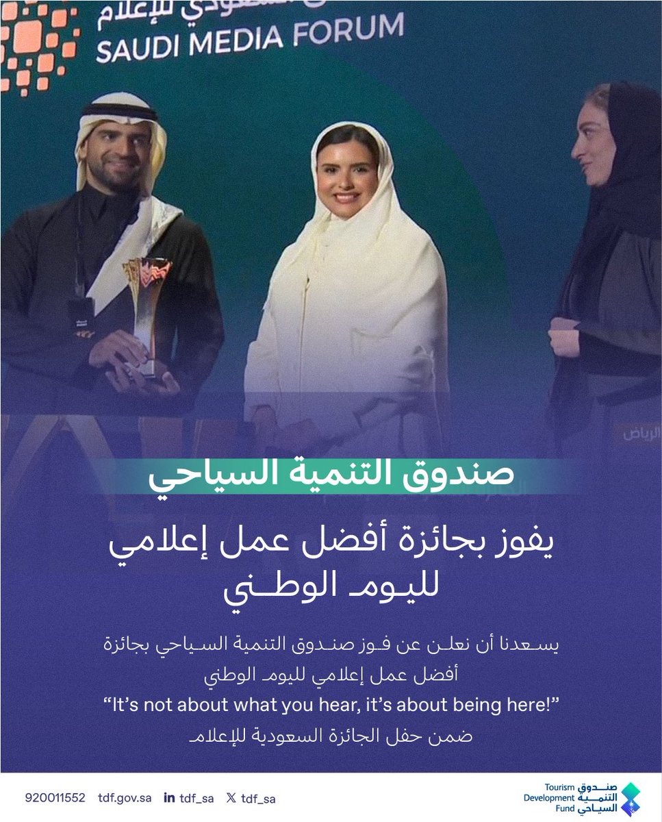 صندوق التنمية السياحي tweet media
