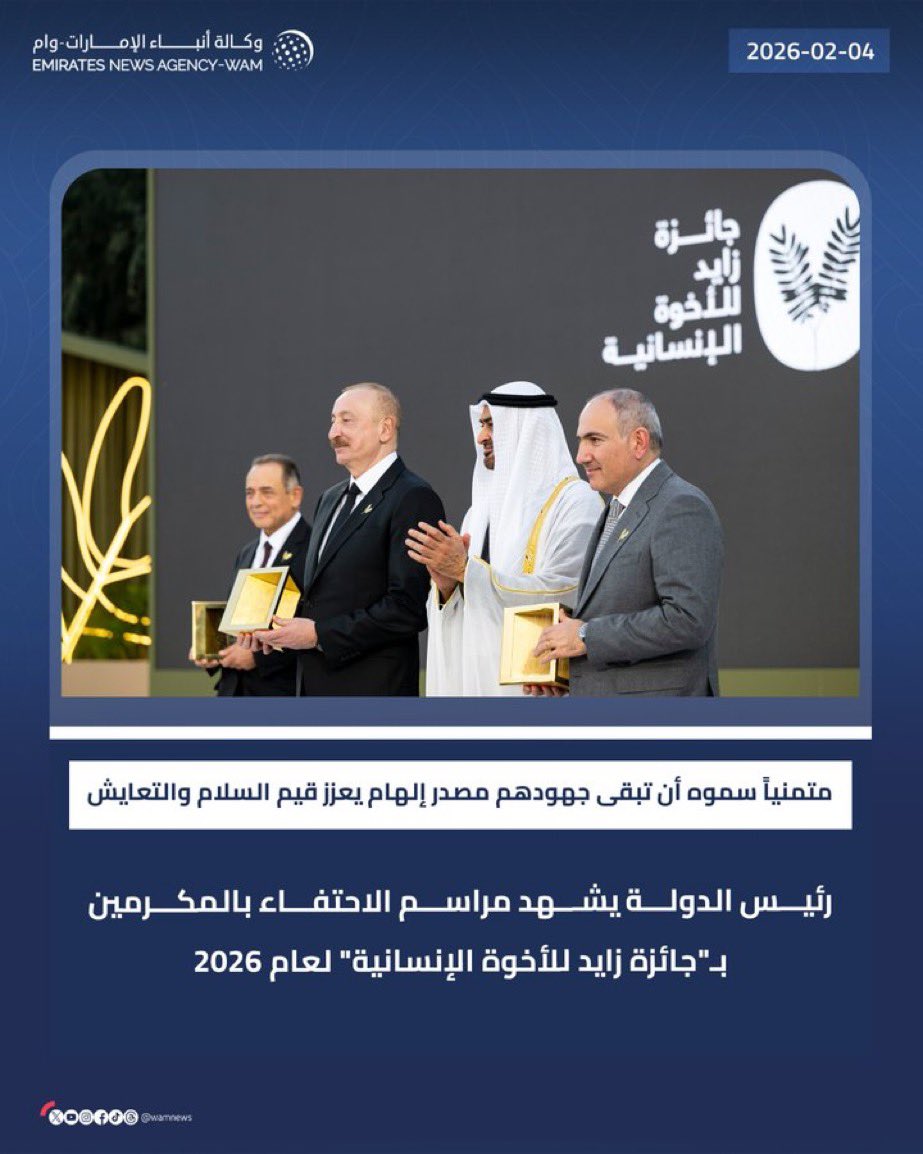 Saeed_Hajeri's tweet image. الشجاعة ليست في اختيار الخصومة، بل في اختيار السلام.

هكذا فعل قادة أذربيجان وأرمينيا حين قدّموا مستقبل شعبيهما على أثقال الماضي، واختاروا الحوار بدلاً من الصدام.

مدّوا الجسور فوق جراح طويلة، وآمنوا أن كرامة الأوطان تُصان بالمصالحة لا بالمواجهة، وأن أمن الأجيال القادمة أغلى من