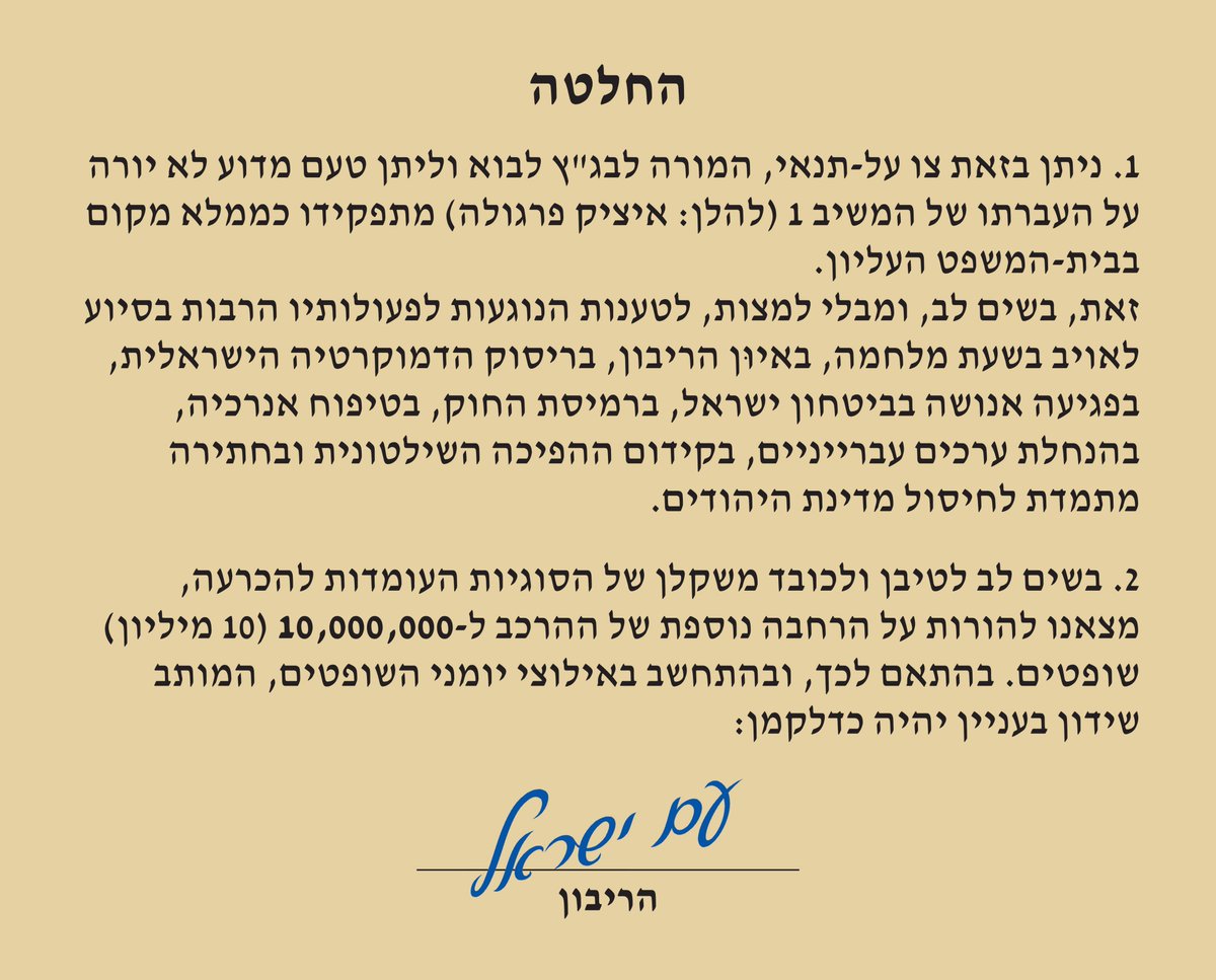 David35861378's tweet photo. הרכב מורחב
@Likud_Party @netanyahu @praklitut @IsraelCourts @JusticeGov @Isaac_Herzog @shasparty @otzma_yehudit @zionutdatit @AmirOhana @rothmar @YossiFuchs @OfirKatzMK @MosheSaada1 @TallyGotliv @levyguy77 @TopazLuk @jonatanu @YinonMagal @bardugojacob @KastelMoti @YotYotam https://t.co/RzlA4FcAul