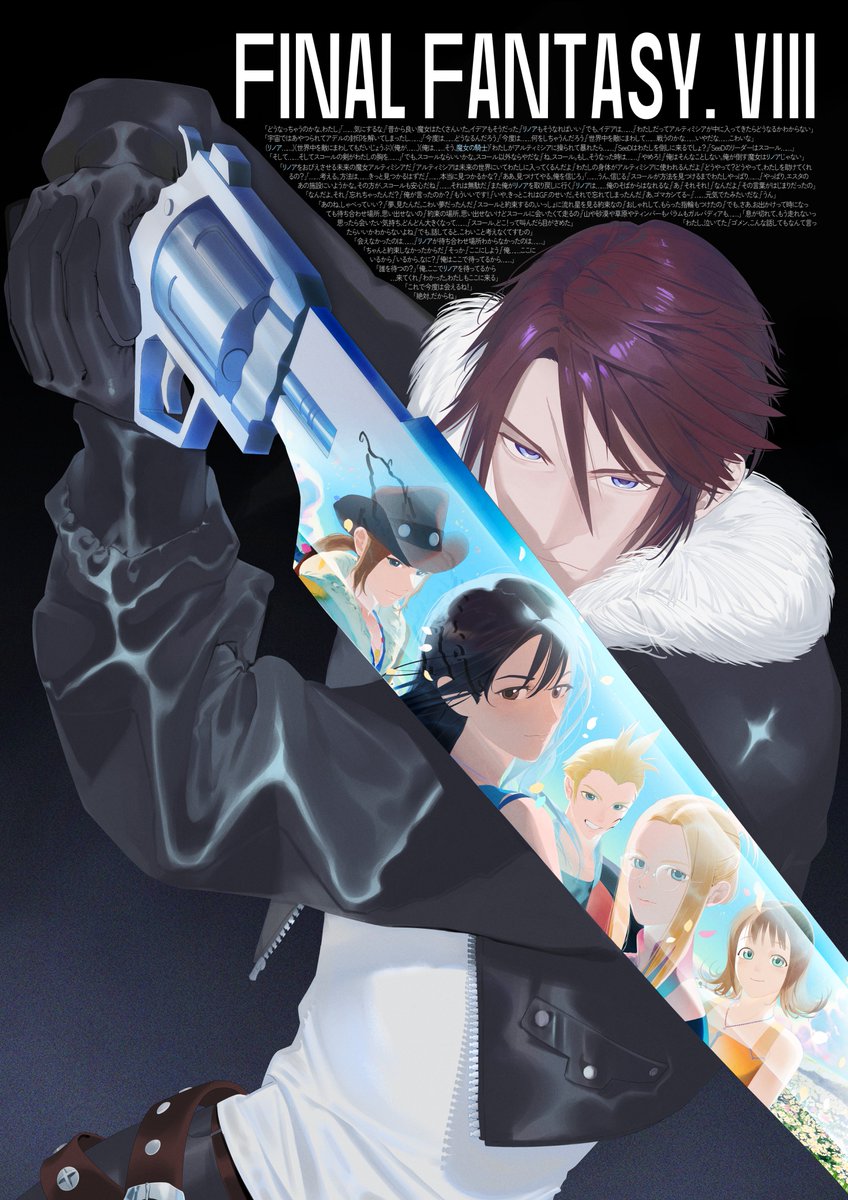 파팡4회 파이널판타지8 족자봉 협력했습니다!