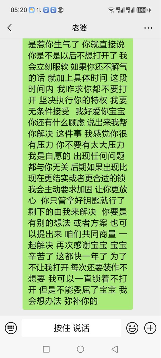 zhen5000's tweet photo. 老婆虽然没有回复 基本上已经确定以后会很少打开了 ��有几天就要过年了 如果过年也不打开 那明年基本上也是不会打开的  今年就打开一次还不让插 用脚踩出来的 有几次她想打开 我问她想让我插吗 她说不想 然后就被我拒绝打开了 如果过年也不打开 我打算换更结实的锁 彻底锁住 大家感觉我会不会被绿 https://t.co/b2Hp2ABKIL