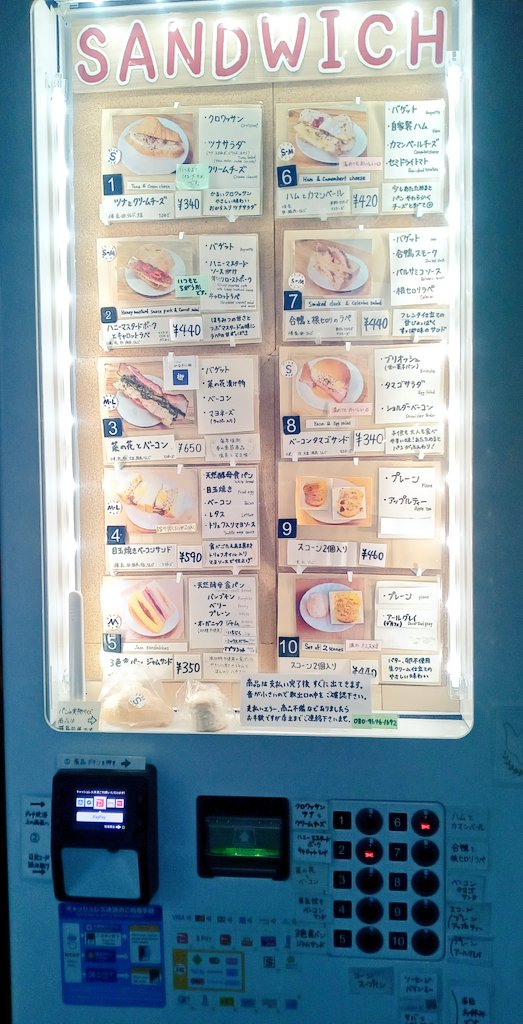 2/5(木) 6:48
おはようございます。
本日定休日のため店内販売お休みです。
自販機にてサンドイッチとスコーン販売しておりますのでよろしければご利用くださいませ。
売切れ2、6番はお昼には🙇

少しだけ日が長く、夜明けが早くなったのを感じます。
私自身はだいぶ回復が遅くなったのを感じます😓