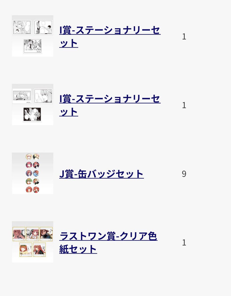 おぐ@五等分の花嫁豊アリ参戦！ tweet media