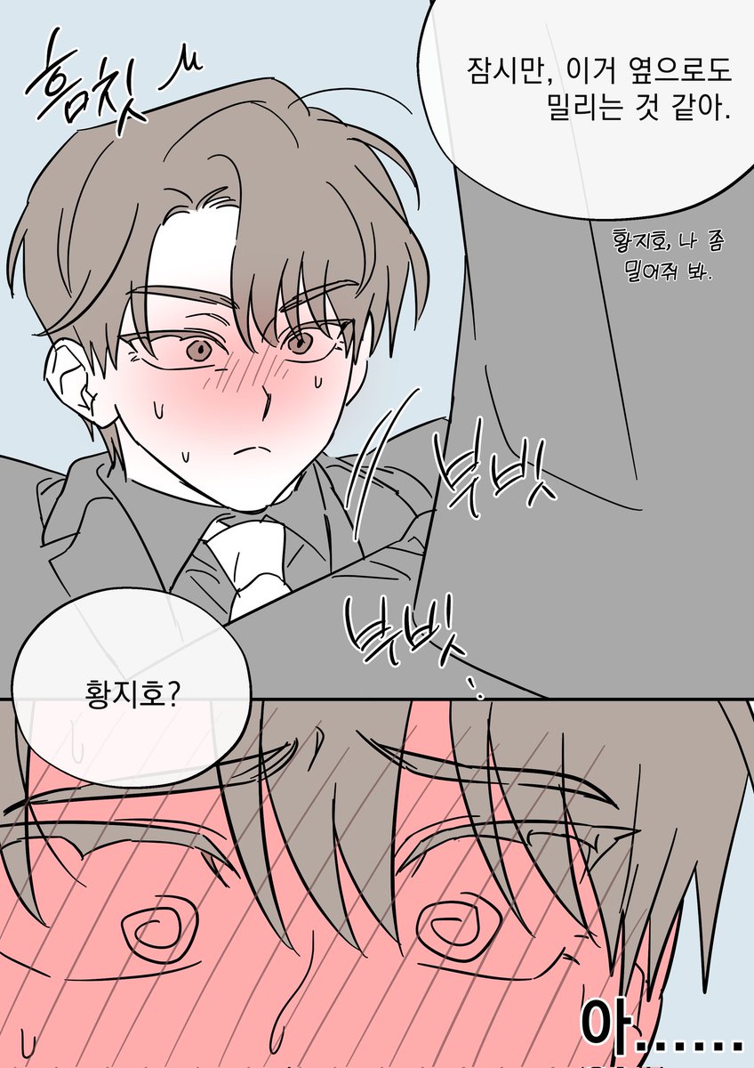 황의 인유박
**저질임....