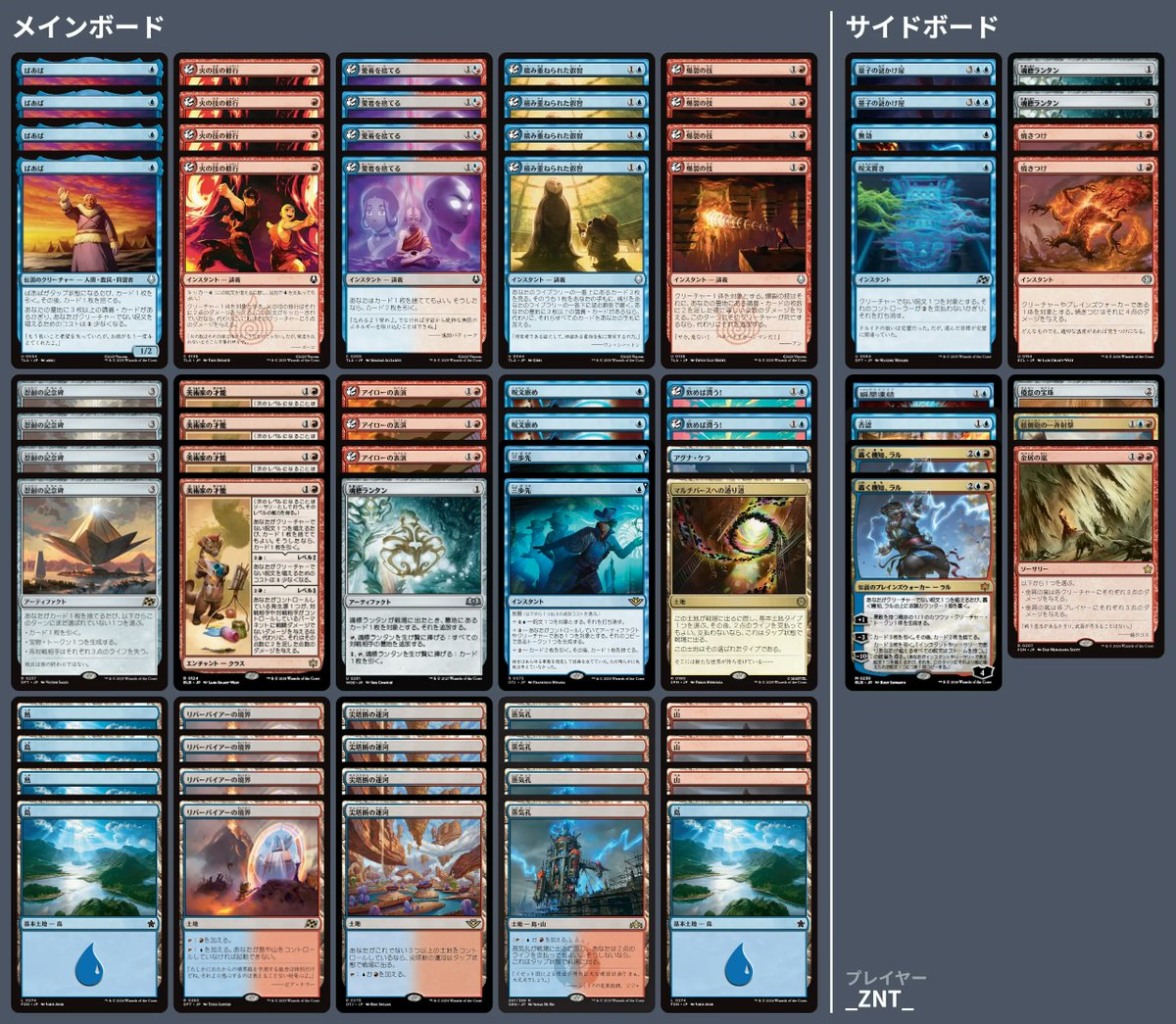 🚂 MTG-EXPRESS tweet media