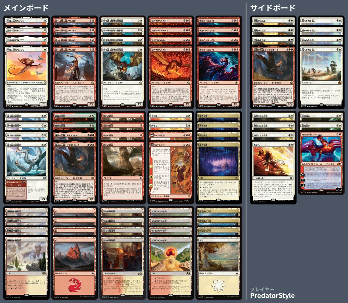 🚂 MTG-EXPRESS tweet media