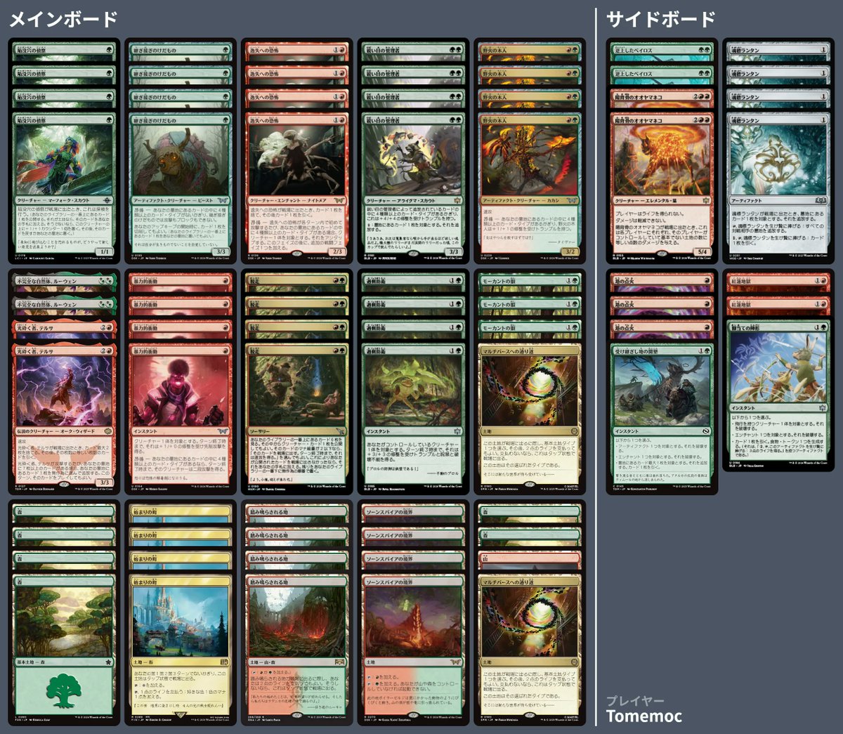 🚂 MTG-EXPRESS tweet media