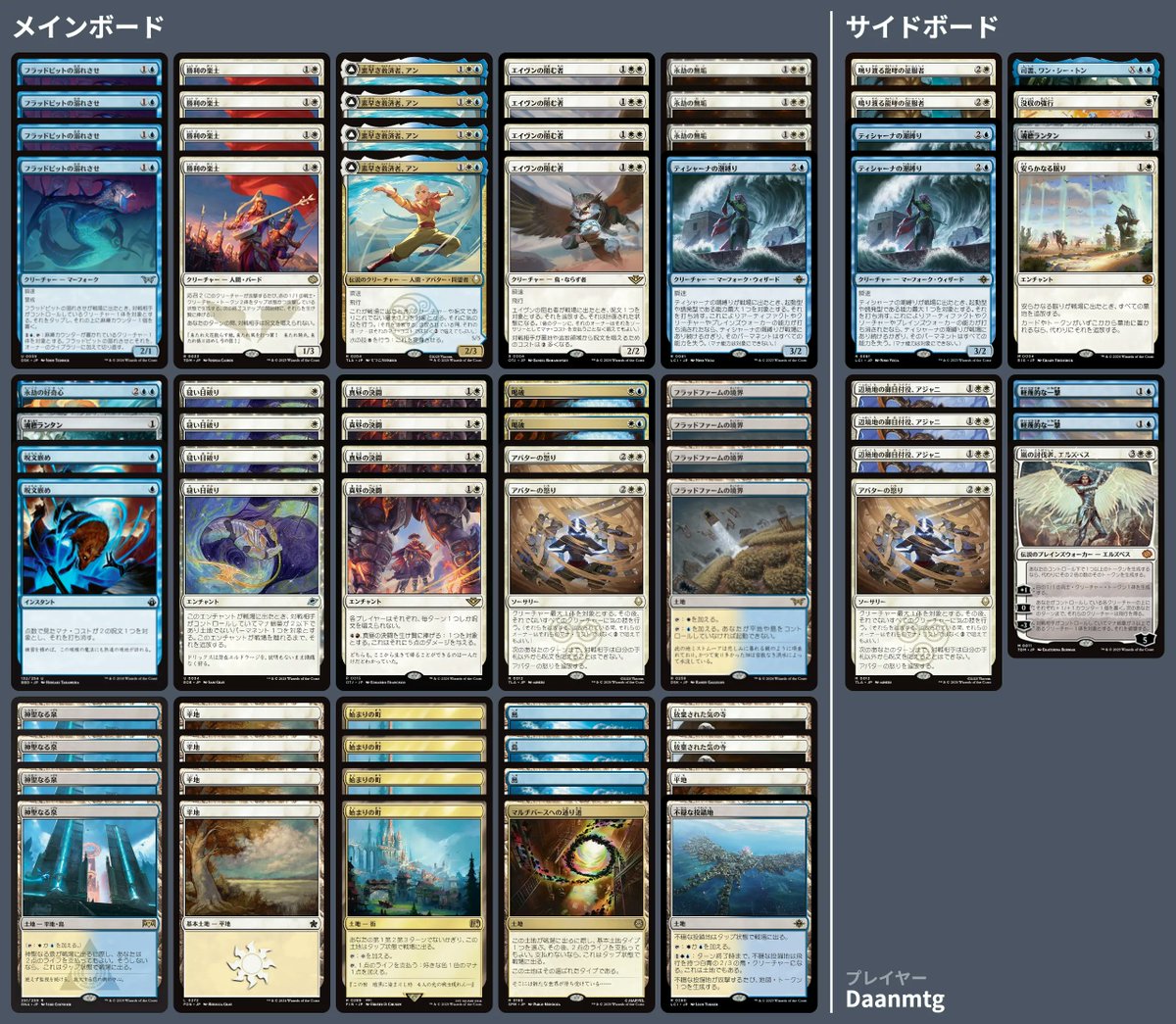 🚂 MTG-EXPRESS tweet media