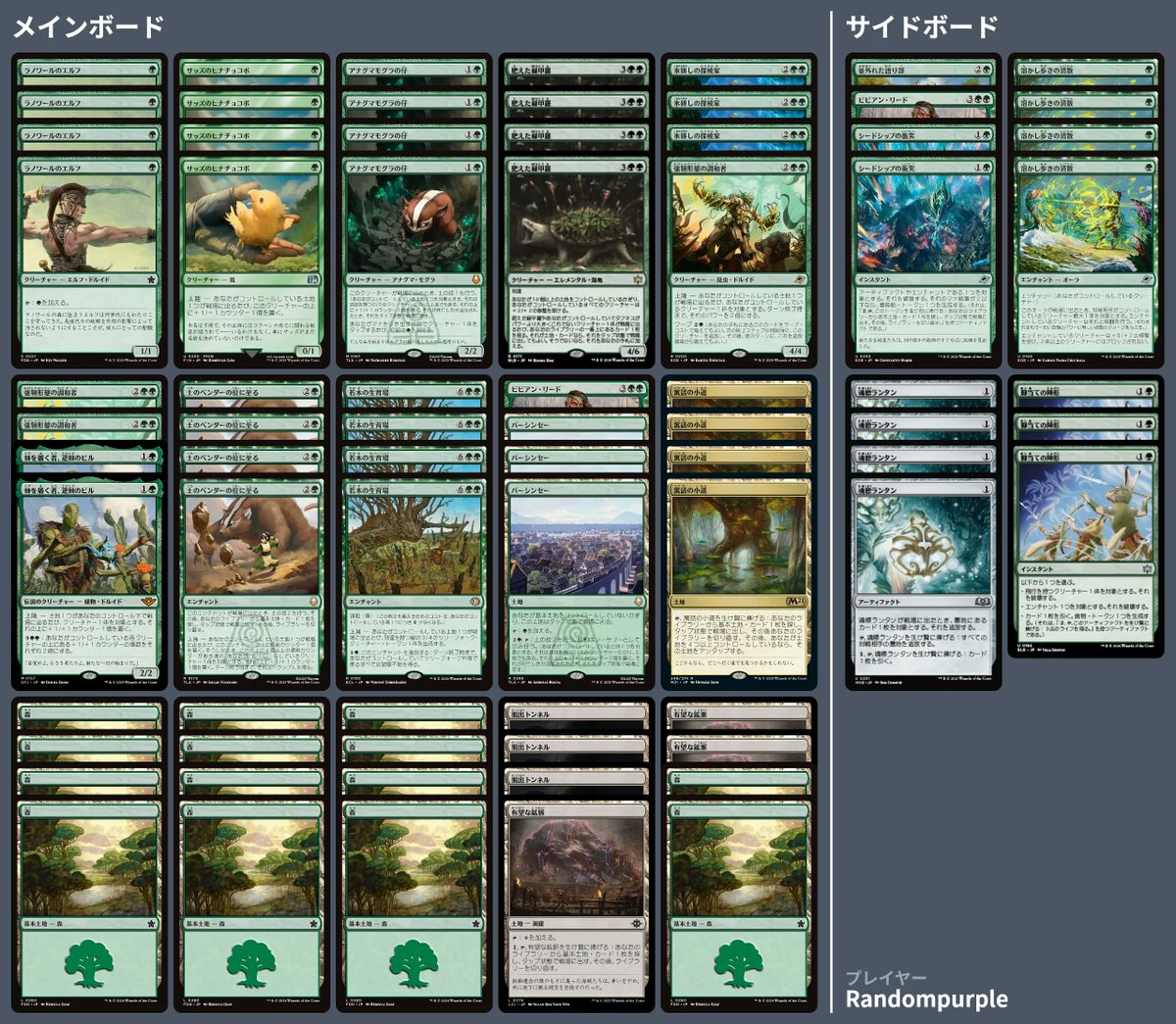 🚂 MTG-EXPRESS tweet media