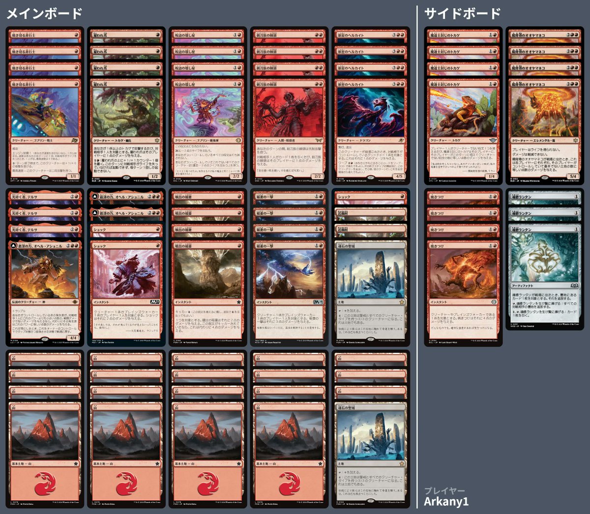 🚂 MTG-EXPRESS tweet media