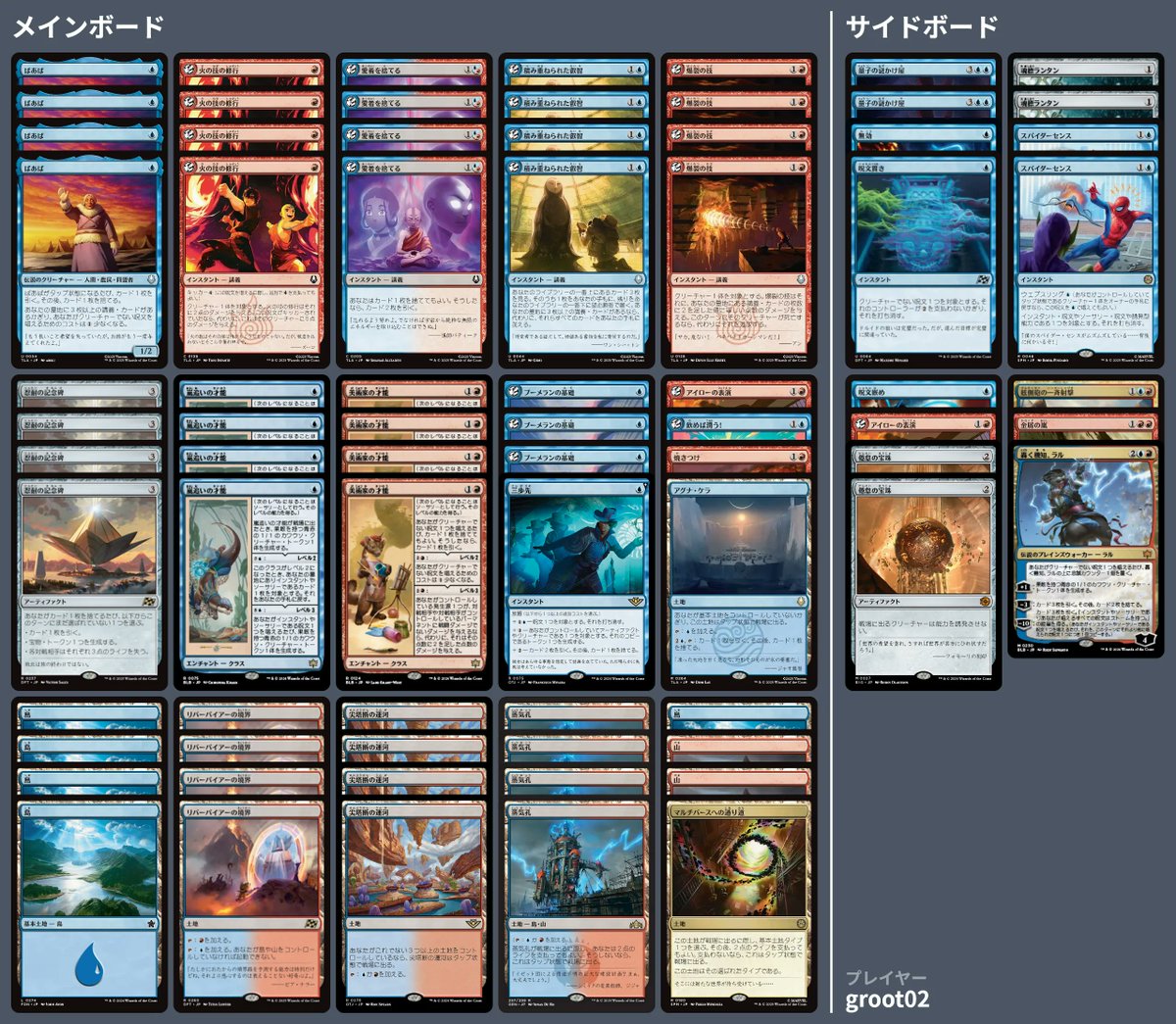 🚂 MTG-EXPRESS tweet media