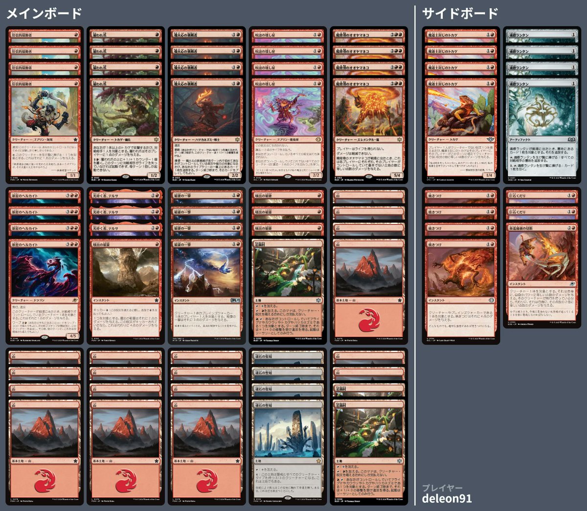 🚂 MTG-EXPRESS tweet media