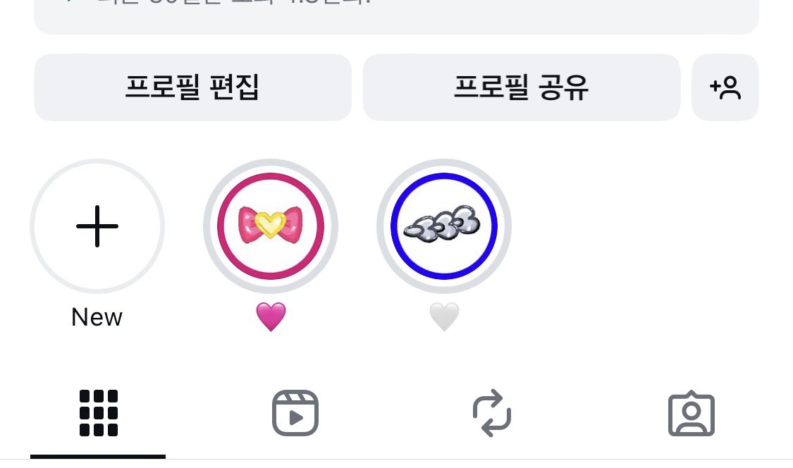 제 인스타 하이라이트 표지!!