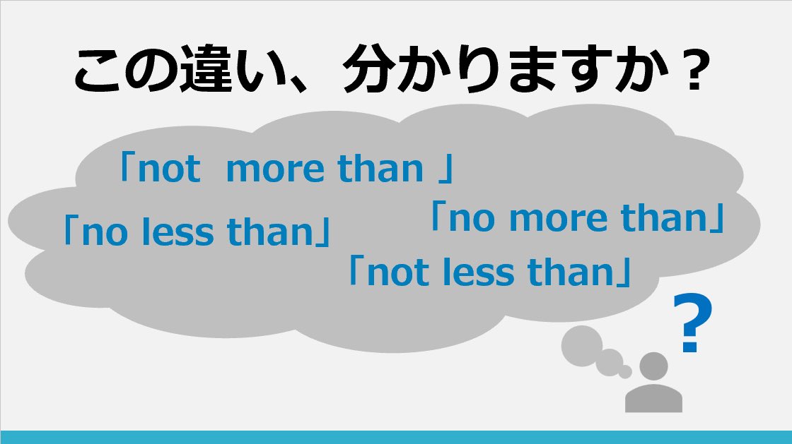 norio_TOEIC's tweet photo. noとnotの違いはよく分からんし、比較も苦手だし、こんなん分かるかーい！！！

って思ってた時に一瞬で理解できた、目から鱗の考え方 https://t.co/TeAJmfYMBL