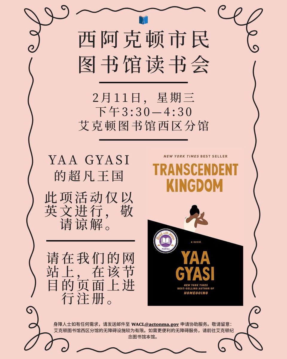 West Acton Citizens' Library Book Discussion Group! Wednesday, February 11, 3:30—4:30 PM. This month's book is Transcendent Kingdom by Yaa Gyasi! Sign up on the program page on our website: …emoriallibrary.assabetinteractive.com/calendar/west-… 
See bio for accessibility info.