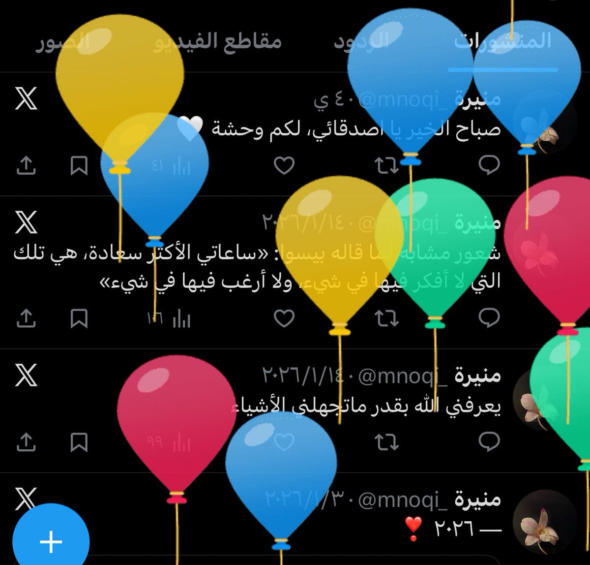 منيرة tweet media