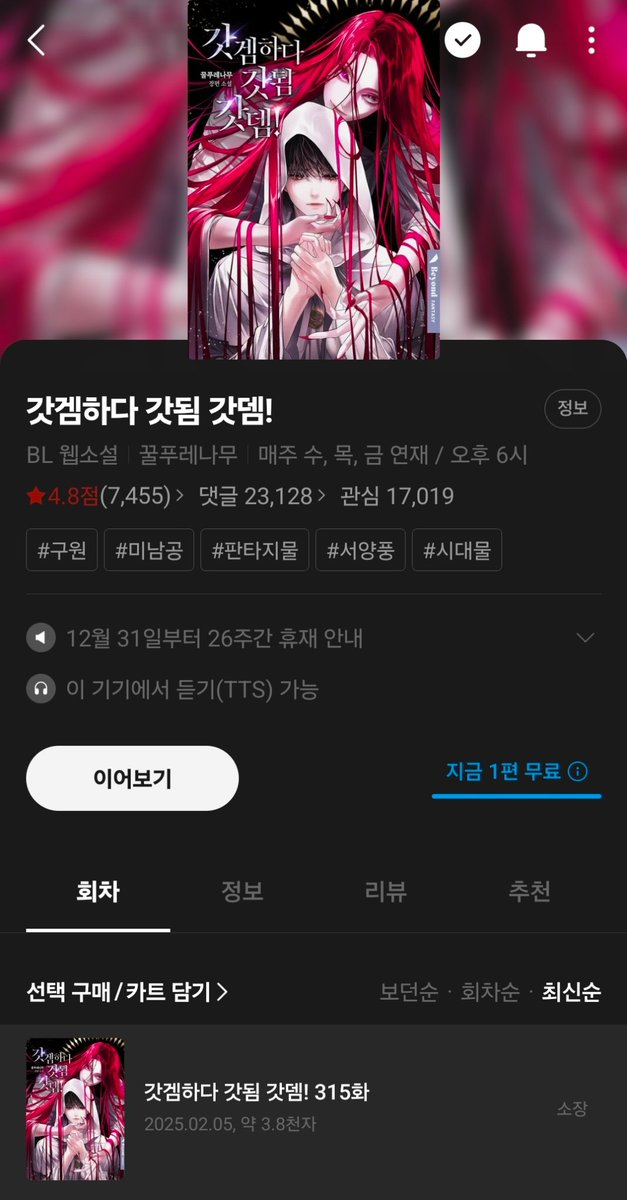 오늘은 갓삼이 올라오지않은지 1년째되는 날이다