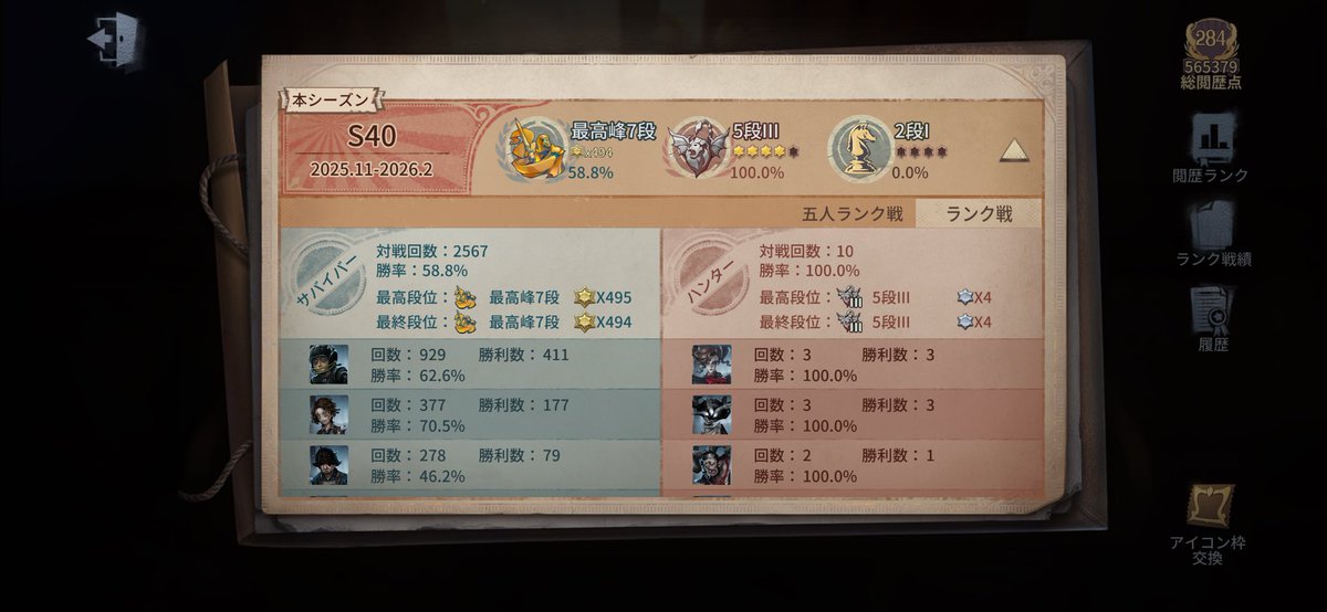 tarareba007's tweet photo. S40お疲れ様でした、オフェ人形で最高認知取れたし久しぶりにこんなランクマやって楽しかったです！ https://t.co/1WywfVYoJT