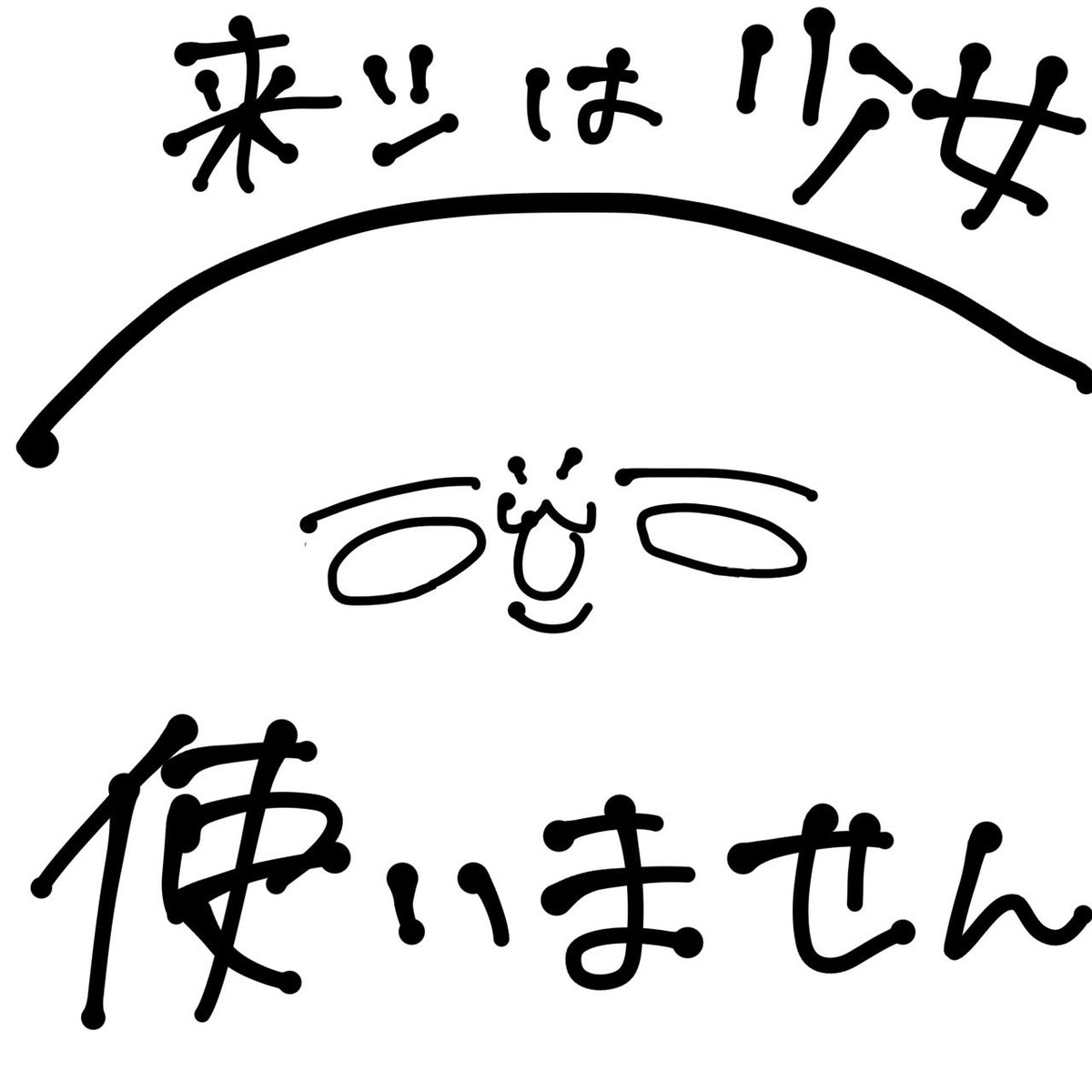 すのはら tweet media