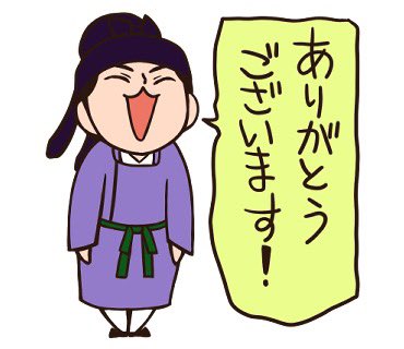 粟田真人も不比等スタンプの仲間たちの中に居ます。 