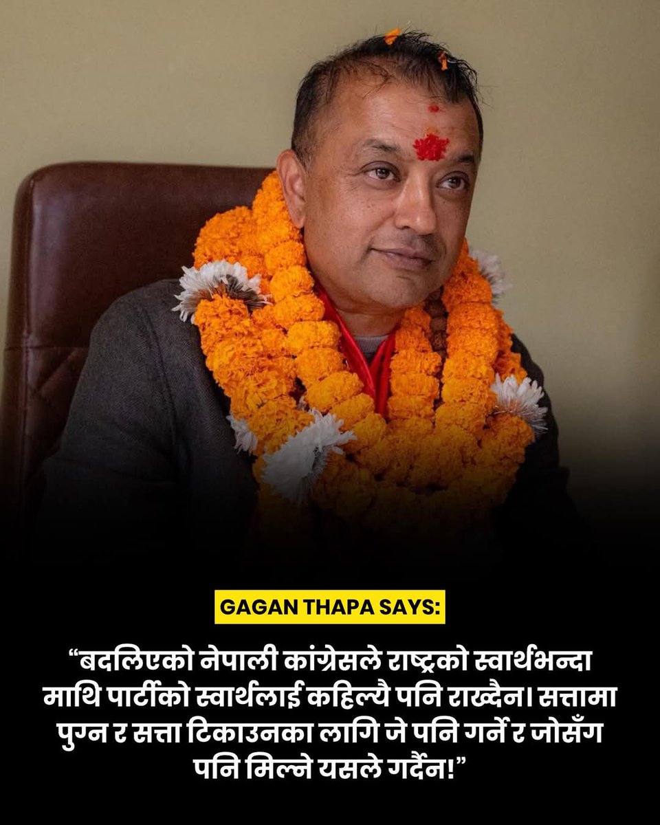 #gaganthapa #vision #Nepal