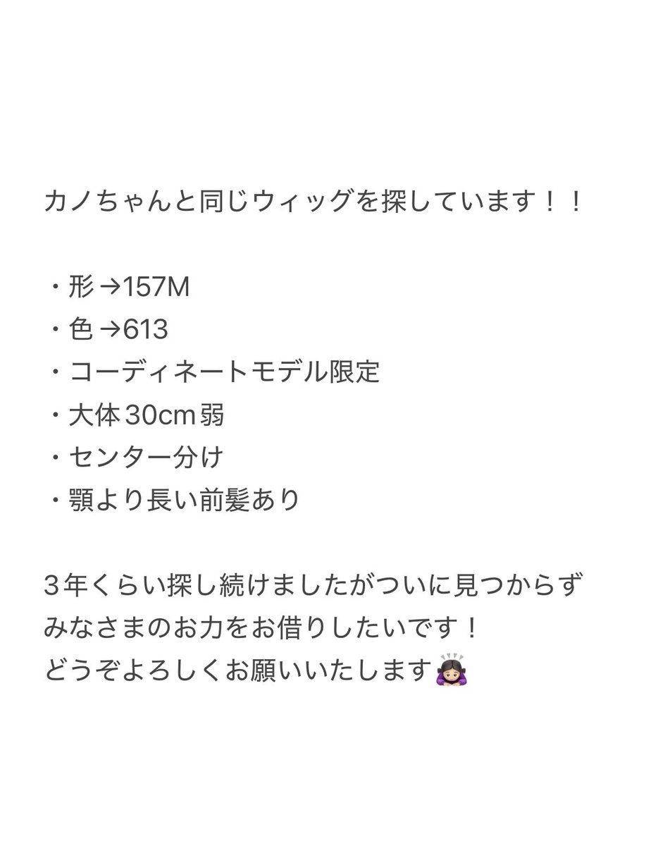 canopus1213's tweet photo. みなさまー！お力をお貸しください！🙇🏻‍♀️
我が家のドールちゃんと同じウィッグを探しております。
お家で死蔵されている方、2/6から天使の窓販売のドレスセットで見かけた方、着用しているコーデちゃんお迎え予定の方
もしいらしたら希望価格をお知らせください…！
↓下記

#ドールお譲り
#拡散希望 https://t.co/qMO8cL1IcP