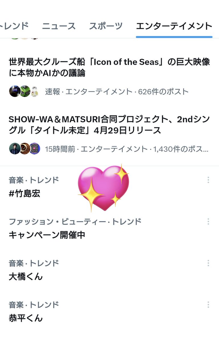 トレンドになっていますね！！！
良かったです👏🩷👏🤍👏🩵👏
#竹島宏 #ひろネット