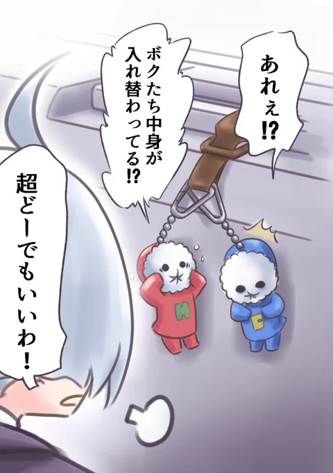 双子の日だから……と、そう言い張れそうなネタ、これしか無かった……😅

#水星の魔女 