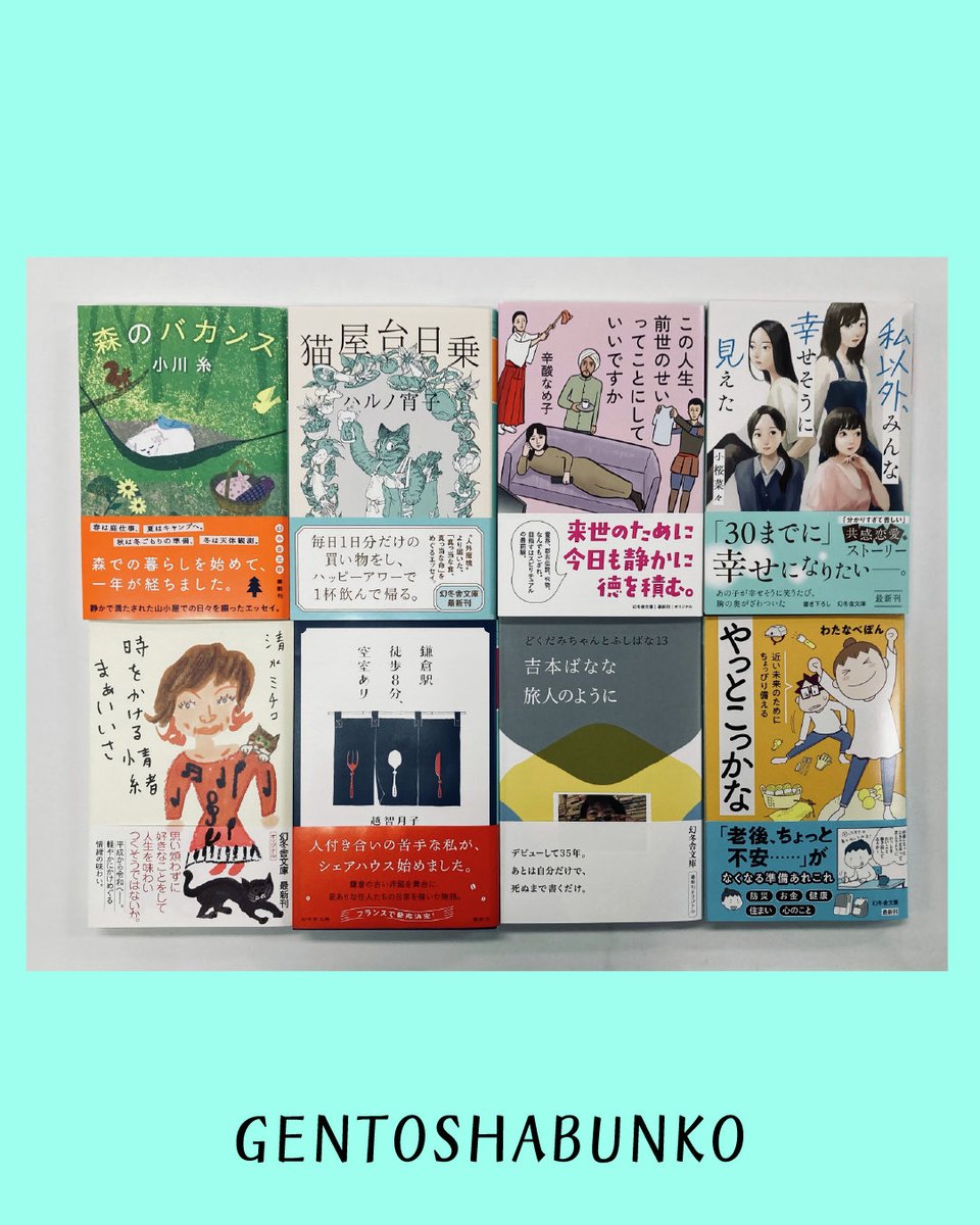 幻冬舎文庫 (@GentoshaBunko) / Posts / X