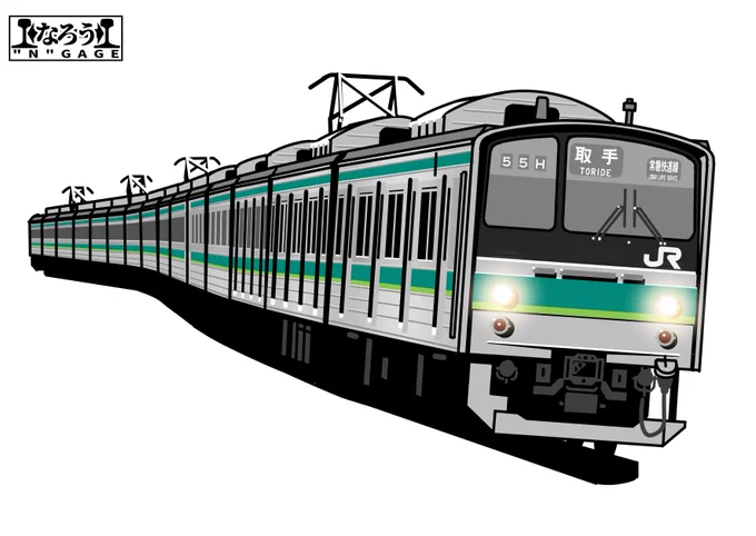 今日は205系の日なので全国205万人の205系好きに送ります。