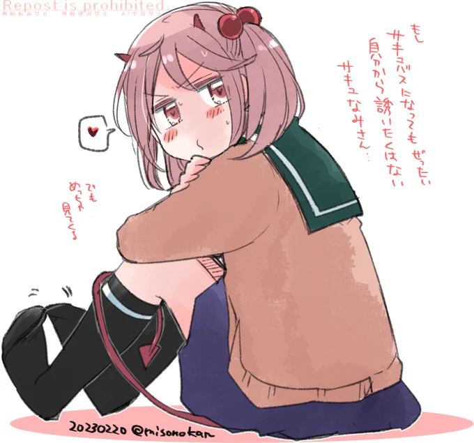 サキュバス×さざなみ=サキュなみさん👿 