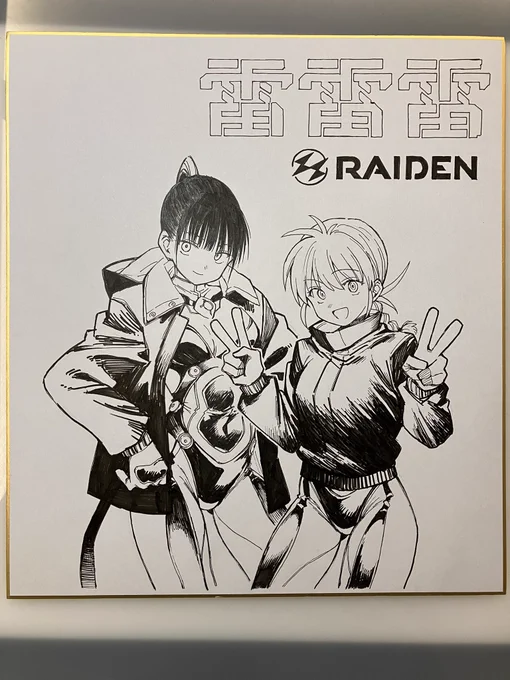 色紙作成中 
