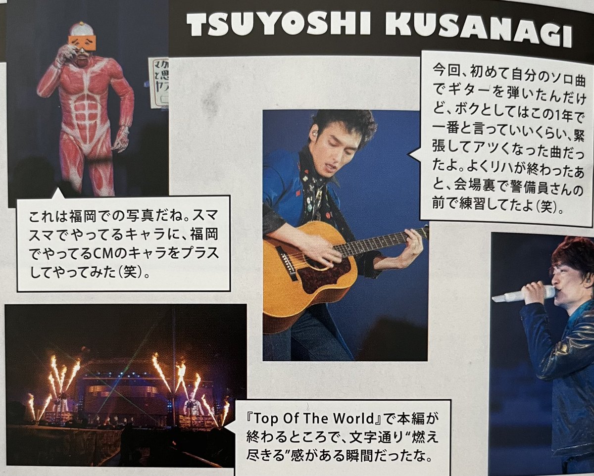 今日の一枚⭐️ #一日いち癒し #smap 草彅剛 #smap最強 #smapは日本の