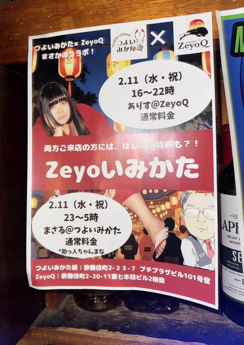 みっちー (@osake__osake) / Posts / X