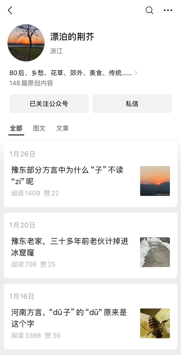 wangzan101's tweet photo. 公众号垂直小号推荐：漂泊的荆芥，专门写河南的方言。

文章内容也比较简单，一些方言的具体使用案例，方言的读法等等。

这个号是专门写河南方言的，那么合理类推，我们也可以��云南，上海，粤语等等。

一个类型可以爆，同类的都账号也可以爆款，如果是做矩阵，这种类型也不错，批量测试，留下流量好的。