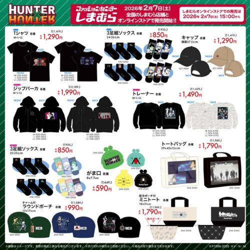 しまむら『HUNTER×HUNTER（ハンターハンター）』大型コラボ！アパレル