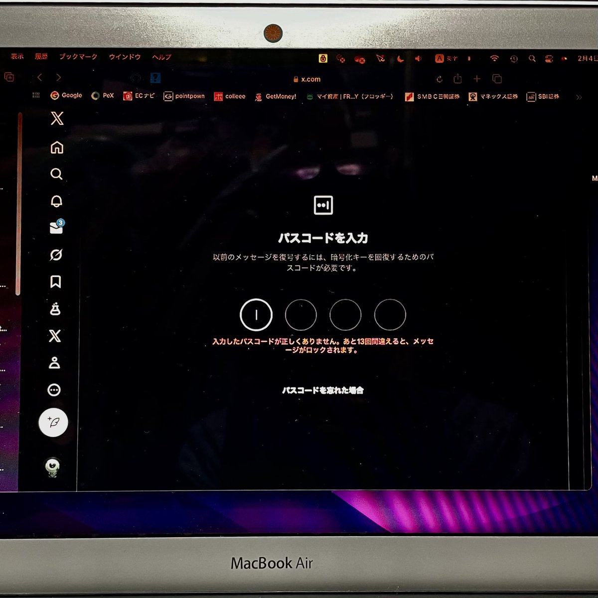 Xのメッセージが昨年末からスマホで見られなくなっています。パソコンでは大丈夫だったのですが、昨日からこんなメッセージが。Xで4桁のパスコードなんて設定した覚えがないし、心当たりを入れても全然ダメ。
パスコードを忘れた場合に行くとチャットで問い合わせてと。Xにチャットなんてあったっけ？