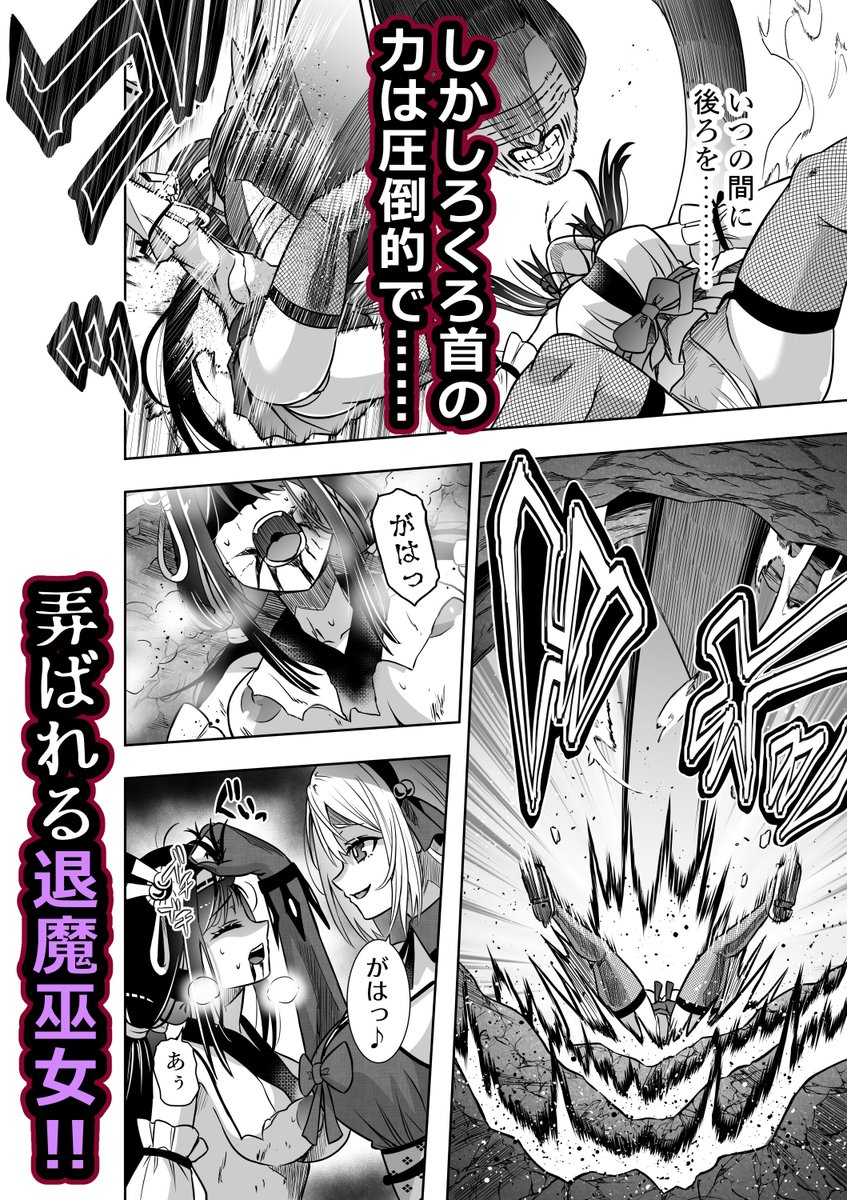 いつもいいね等ありがとうございます、励みになります<(_ _)>

新作「巫女さんのお祓い戦記3-ろくろ首の怪-」が発売中です。
よろしければ是非に✨

https://t.co/9hJ56i1XpI
https://t.co/n6seBbYluO
https://t.co/sOROQbCqnZ
#リョナ #ヒロピン 