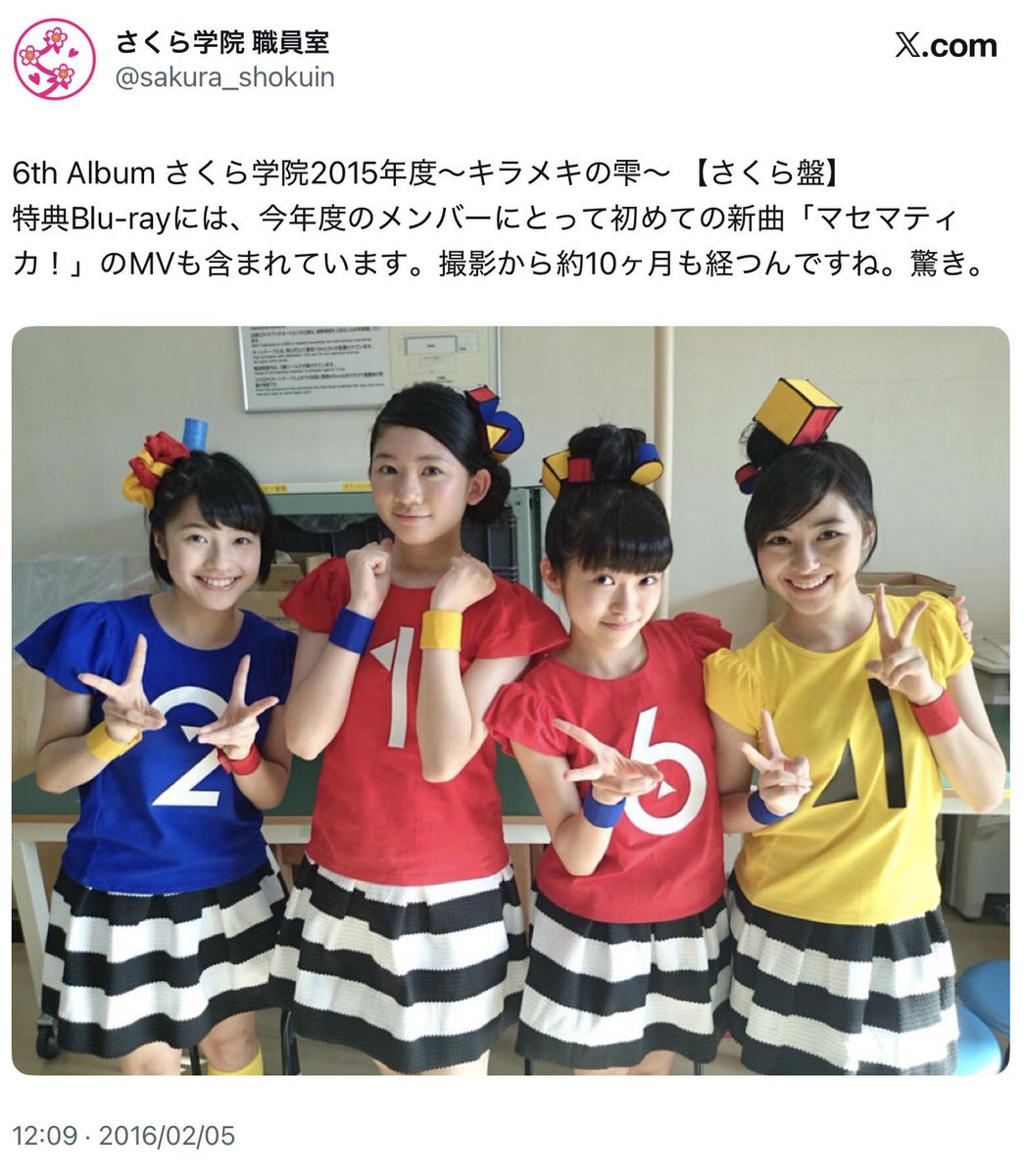 さくら学院 Gallery (@SGakuin_Gallery) / Posts / X