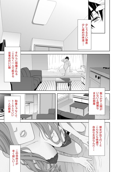 次のネームをするために昔の自分の漫画を見返してるんだけど、最近はこういうヒロインがでてこない1ページ目を全然描いてない
最初にヒロインがぶち抜きでいるのが決まりのようになっている 電子の単話のサムネが地味だし読者にヒロインを早く見せて安心させないといけないからね 