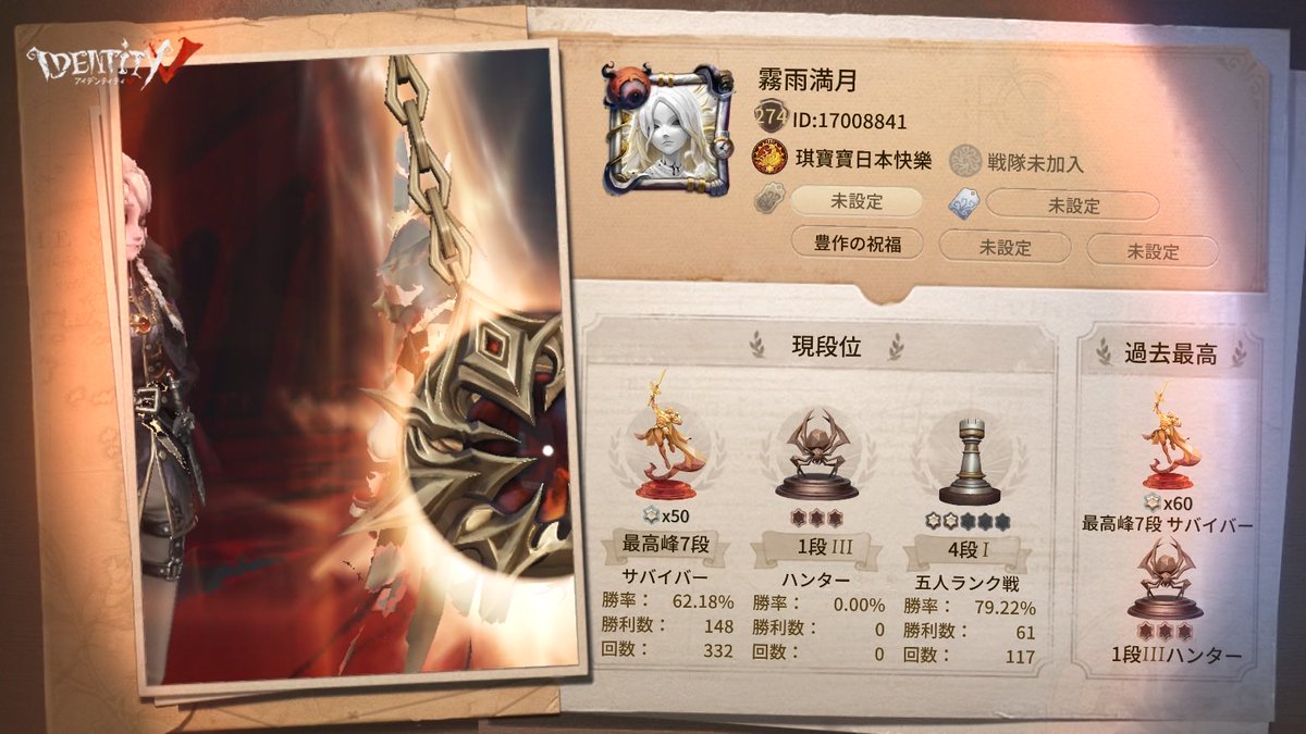 Mituki3207's tweet photo. 私と一緒に「identityV」で遊ぼう！ https://t.co/0HNKIGNivw