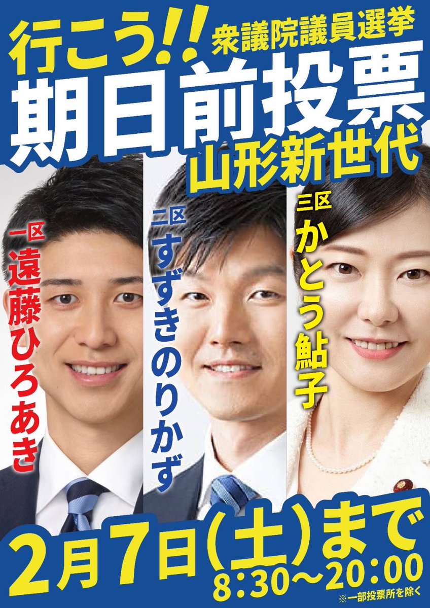 norikazu_0130's tweet image. 地元の皆さまへ。

天候を見ながら、期日前投票をぜひお願いしまします！

そして誇るべき投票率全国1位の座を守れたらと…❗️

よろしくお願いします！