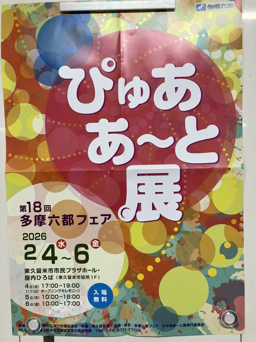 大きな声では言えませんが、昨日の立春を一昨日と勘違い投稿していました😭申し訳ありません🙇‍♀️
曙光園の庭に春を探してみましたよ😃小さいけど確実に季節は進んでいますね☘️私たちも季節とともに前進しましょ😊…からの木曜日の朝☀️おはです💕今日はこれから入選者さん達がぴゅああーと展見学です〜😃