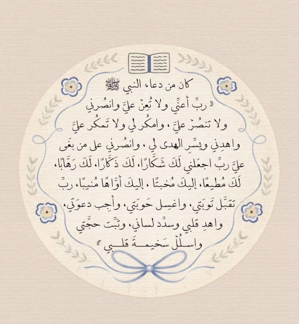 أدعيَة (@adeia01) on Twitter photo 